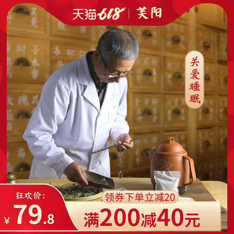 泡脚包助睡眠中药助眠失眠多梦药包 芙阳浴足剂