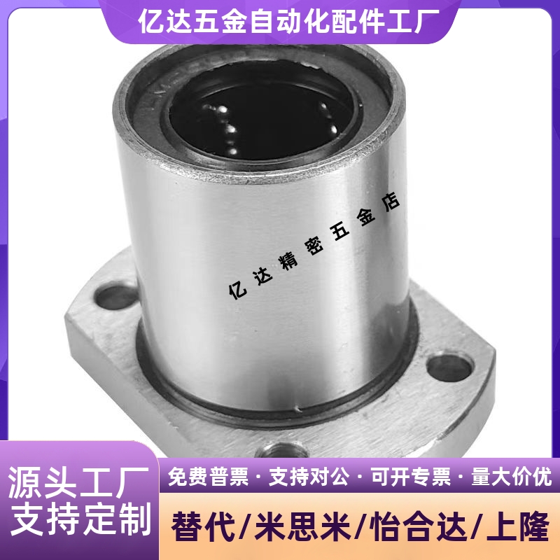 E-LBH5UU/6/8/10/12/13/16/20/25/直线轴承E-LBHM6UU E-LBH12LUU - 图0