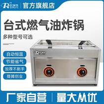 20 Chicken 21 Commercial Desktop Gas Frying Pan Single Cylinder Twin Cylinder Furnace Gas Fryer French Fries Fryer Machine