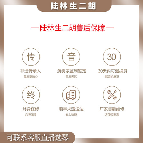 陆林生明清旧料老红木二胡收藏版行云流水专业演奏型官方正品乐器 - 图2