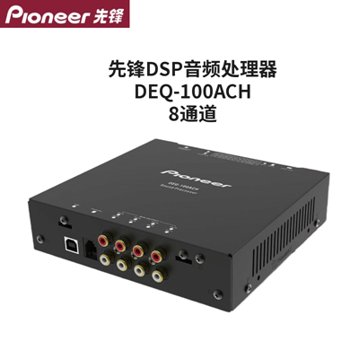 汽车dsp功放 车载音响无损改装音频处理音质提升器先锋DEQ-100ACH - 图0