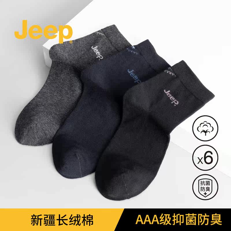 jeep男夏季透气吸汗运动中筒长袜 jeep吉普内衣短袜/打底袜/丝袜/美腿袜