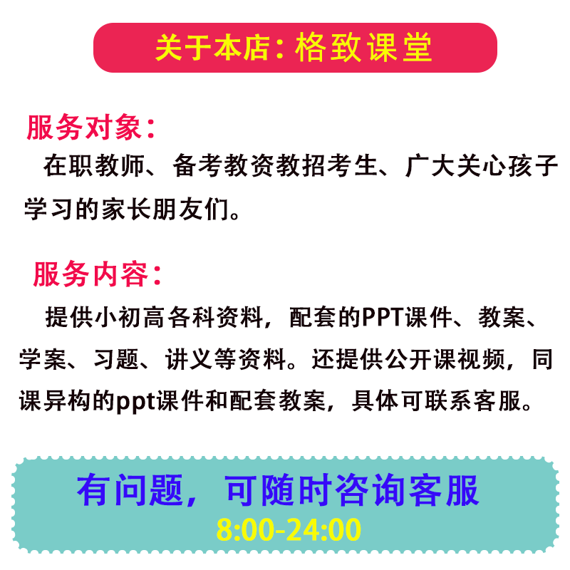 新人教A版高中数学选择性必修一二三电子试卷学案ppt教案资料讲义 - 图2