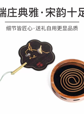 仿古红木香薰盒宋韵团扇