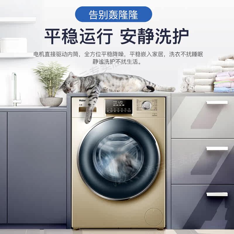 海尔全自动家用大容量9公斤洗衣机 海尔烨孟洗衣机