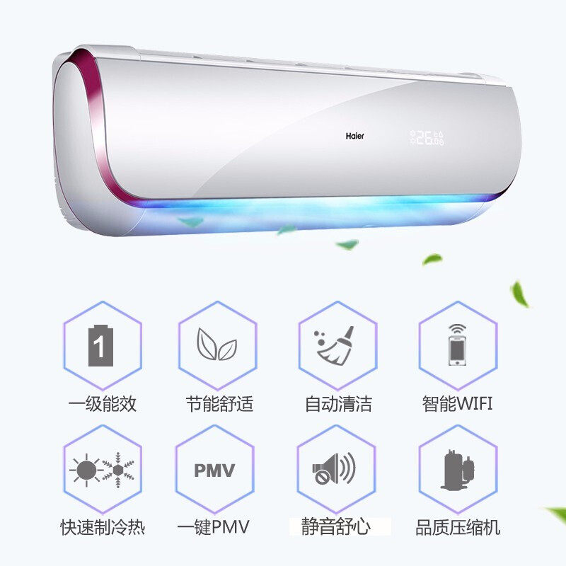 haier /海尔1.5匹变频一级空调 海尔烨孟空调