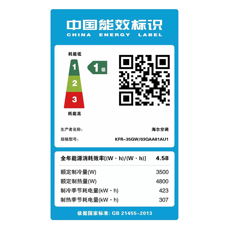 海尔1.5匹变频壁挂式wifi风空调 海尔烨孟空调