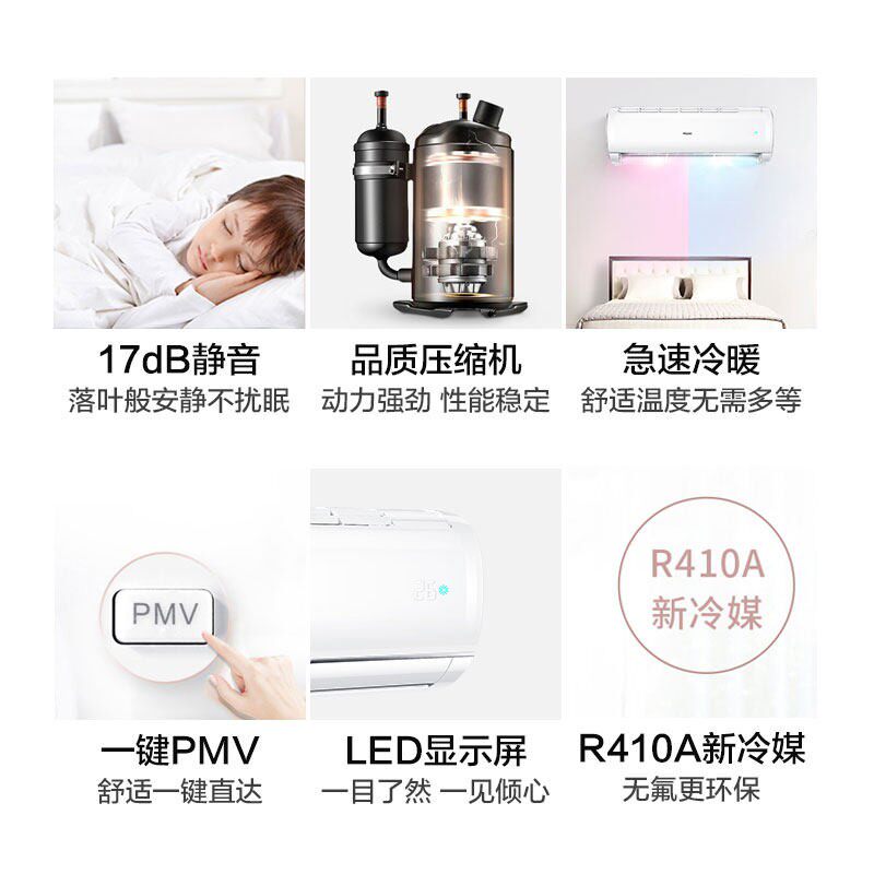 海尔空调挂机1.5匹家用冷暖定频 海尔烨孟空调