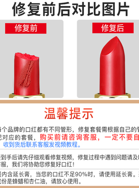 口红修复工具套装硅胶模具