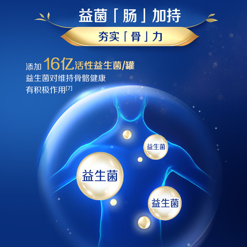 伊利旗舰店中老年成人欣活罐奶粉 伊利奶粉成人奶粉