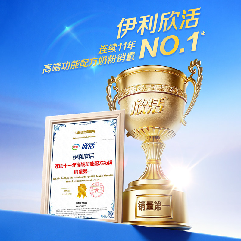 伊利奶粉官方旗舰店中老年高钙奶粉成年中年老人欣活800g罐装官网