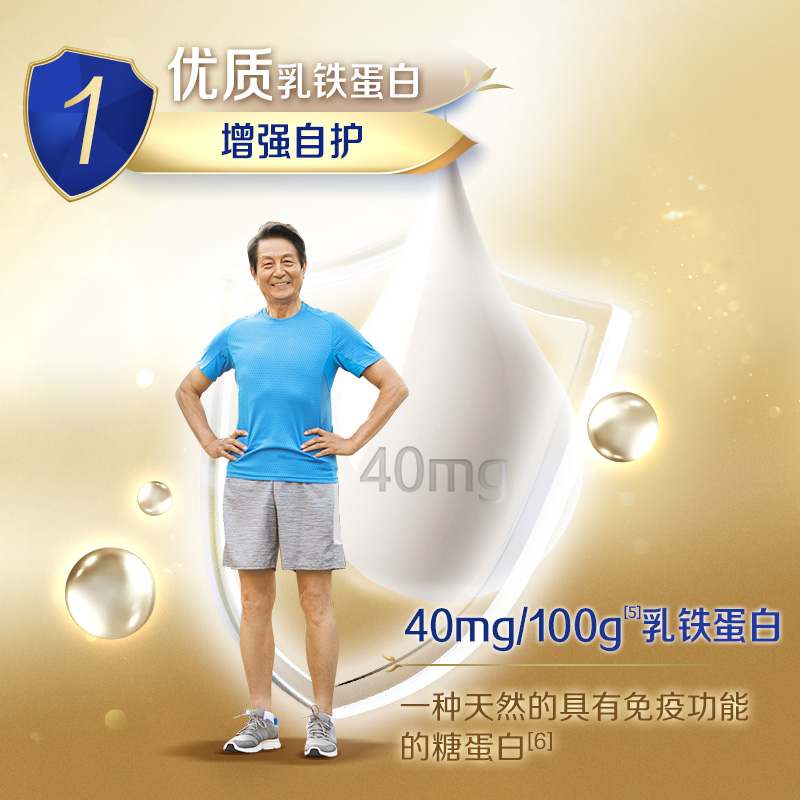 伊利中老年金装益生菌送礼官方奶粉 伊利奶粉中老年奶粉