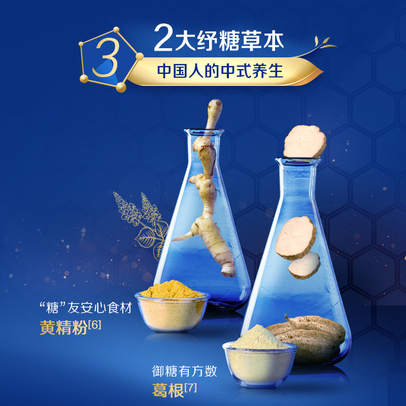 伊利纾糖膳底中老年高钙低gi奶粉 伊利奶粉成人奶粉