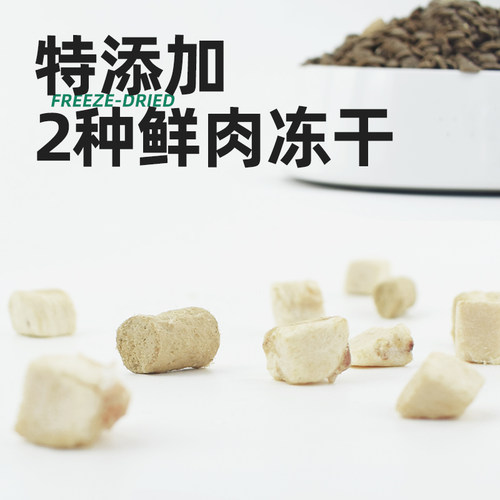 长肉猫粮试吃成猫幼猫全价无谷鲜肉冻干猫粮高营养高吸收 - 图1