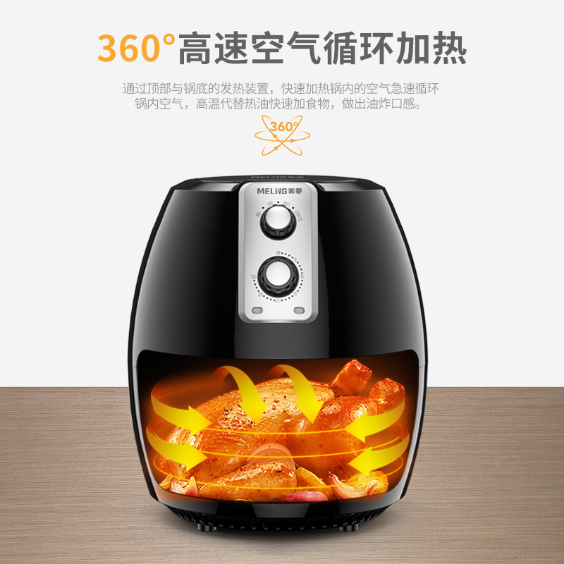 美菱空气炸锅家用新款特价无油低脂智能全自动大容量薯条机电炸锅 - 图1