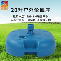 Beach Umbrella Outdoor Large Commercial Pendulum Stall Umbrella Courtyard Umbrella Sun Umbrella Plastic Water Injection Base Bucket Umbrella Holder