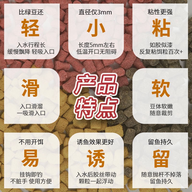 鲫鱼饵料野钓软体秒粘豆避小鱼钓鱼饵料果酸红虫蚯蚓颗粒懒人鱼d