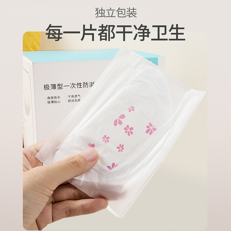 十二美防产后一次性薄防溢奶溢乳垫 十二美防溢乳垫