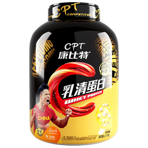 康比特炽金乳清蛋白粉5磅纯乳清蛋白质健身增肌补充官方旗舰正品 - 图3