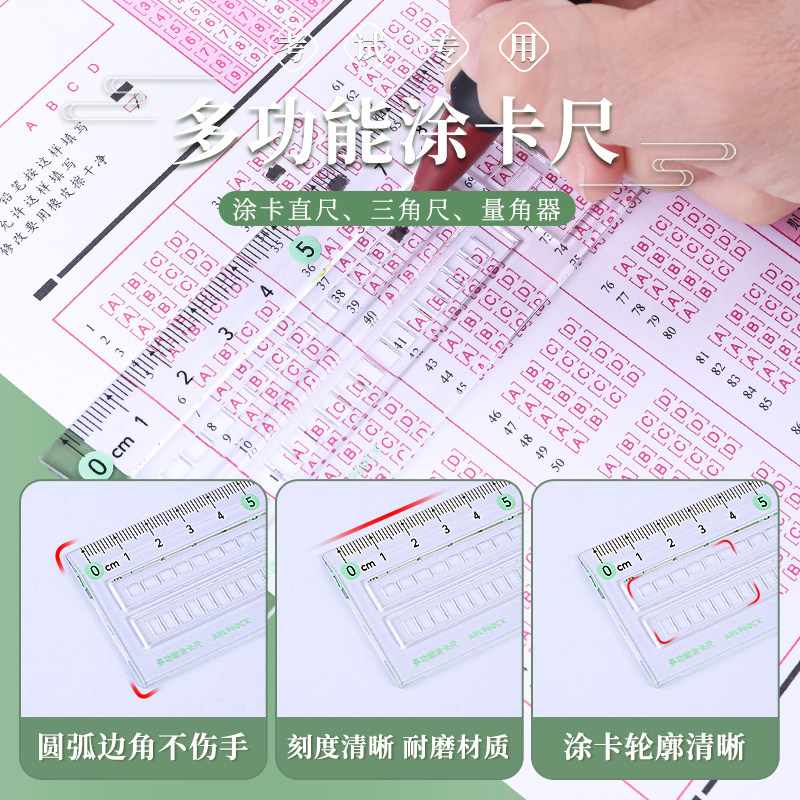 晨光透明套尺套装学生考试专用套尺三角尺直尺格尺量角器套装透明15cm套装学生用考试几何工具考试四件套,淘宝优惠券,粉丝福利购,淘宝优惠卷