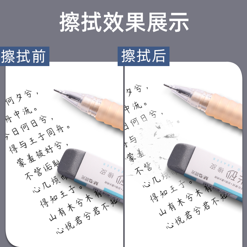 晨光磨砂橡皮不留痕钢笔橡皮擦可擦圆珠笔中性水笔少屑小学生专用考试推荐素描像笔擦橡皮章套装象皮公考橡皮