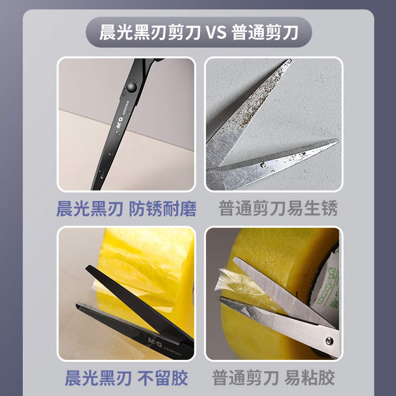 晨光黑刃剪刀办公高颜值家用锋利不粘胶耐磨不锈钢剪刀儿童剪纸美工大号学生专用手工剪子升级加长多功能小号