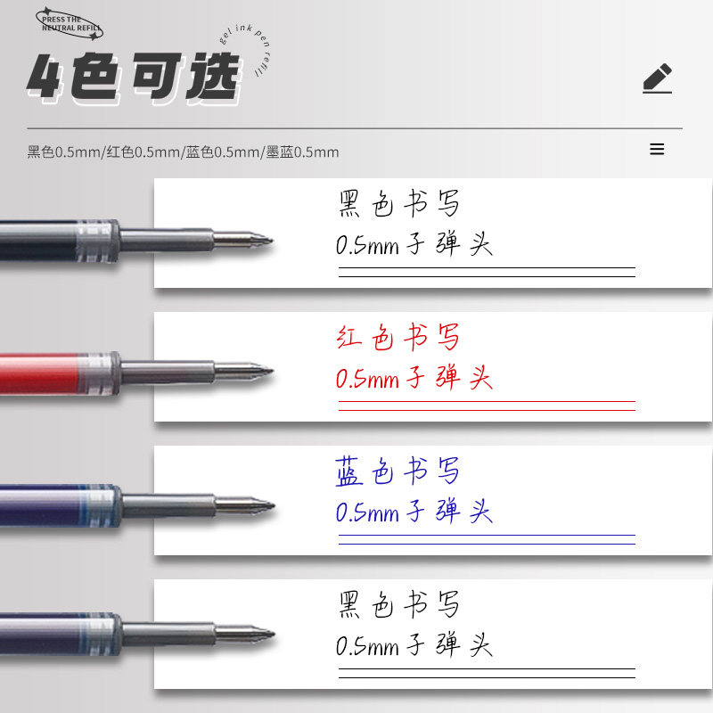 晨光按动笔芯替芯学生专用碳素黑色0.5子弹头g-5替换芯黑色红墨蓝水笔芯k35替芯g5速干笔芯签字练字笔圆珠笔,淘宝优惠券,粉丝福利购,淘宝优惠卷