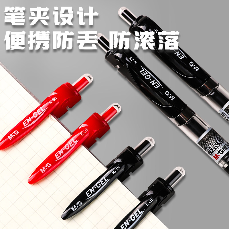 晨光按动中性笔学生用考试签字笔 晨光文具中性笔
