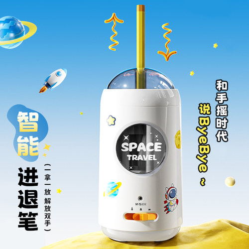 晨光全自动削笔机卷笔刀电动转笔刀小学生专用幼儿园男女孩儿童自动削笔刀绞笔刀铅笔刀素描刨笔机充电削笔器 - 图0