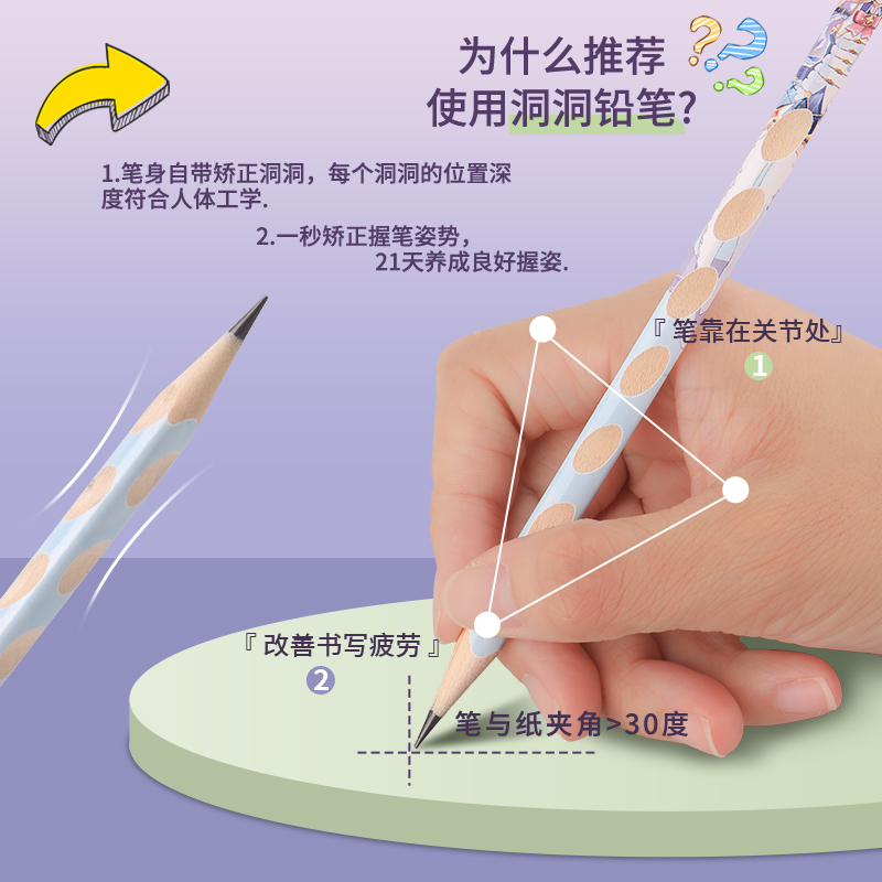 晨光洞洞铅笔正姿2b铅笔小学生专用一年级无毒无铅幼儿园用初学者书写儿童矫正握姿三角杆hb考试2比素描铅笔 - 图1