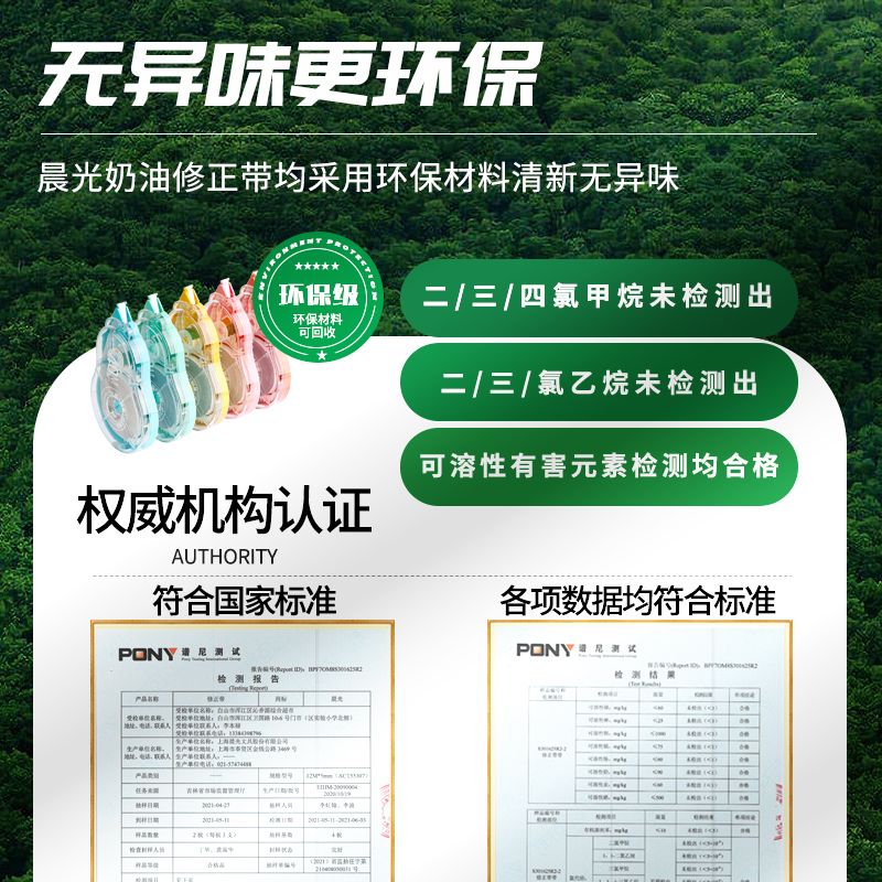 晨光修正带耐摔静音小学生 600m可爱 晨光文具修正带