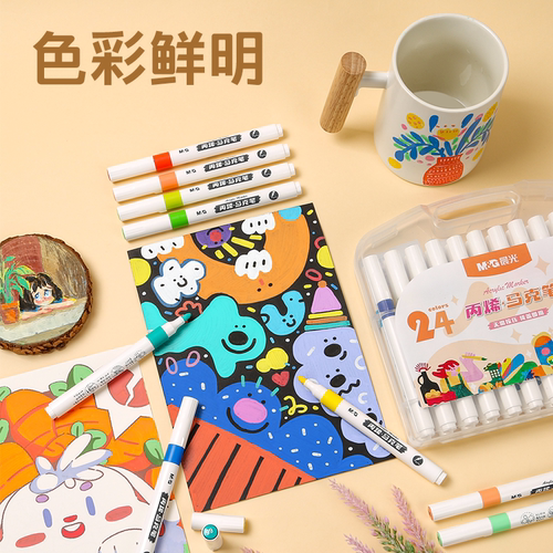 晨光丙烯马克笔盒装儿童幼儿园学生用手工diy绘画涂鸦水性24色水彩笔放心使用美术生用防水速干36马克笔套装 - 图1