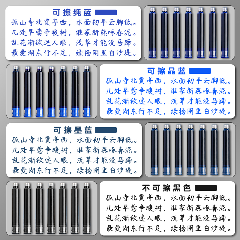 晨光墨囊200支钢笔墨囊可替换可擦纯蓝小学生专用蓝黑色墨水墨胆三年级专用直液式墨蓝刚笔芯通用儿童练字3.4 - 图0