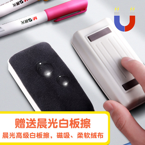 晨光彩色白板笔可擦儿童无毒墨水彩色大容量易擦写加粗办公家用画笔记号笔教师黑板写字可擦彩笔画板水彩笔 - 图2