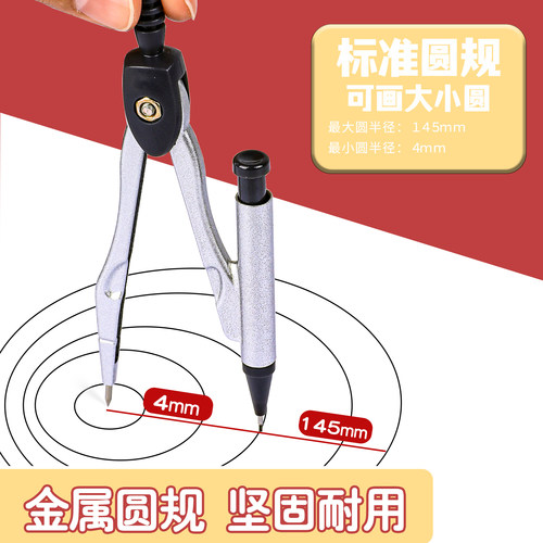 晨光圆规尺子套装学生用画图工具初中生考试专用专业绘图尺规小学生夹笔款三角尺三角板直尺儿童可夹笔铁圆规 - 图1