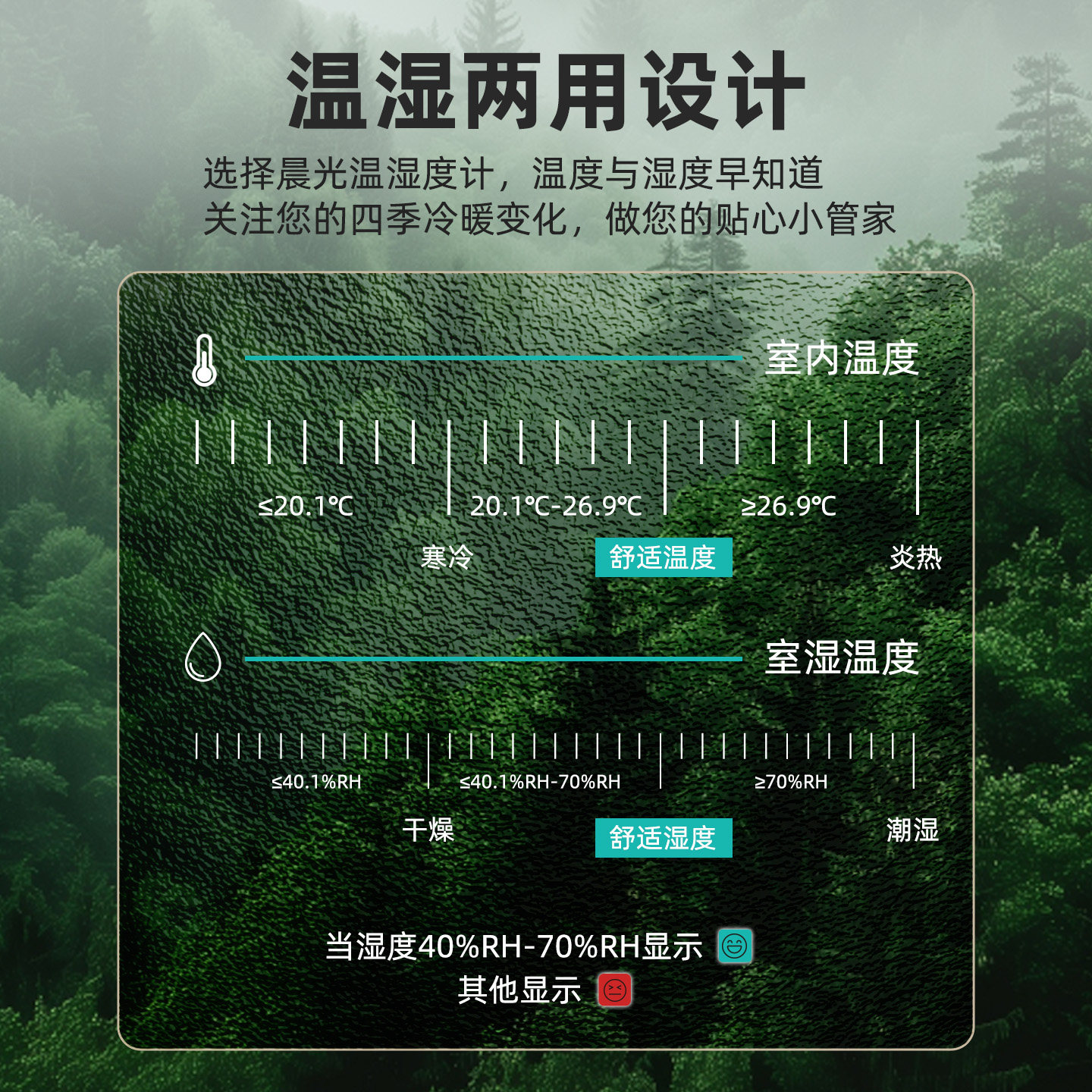 晨光高精准温湿度计室内家用