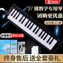 Swan Harmonica Total Latte 37 Key Students Practice Teaching Competition Children become a professional musical instrument for the violin