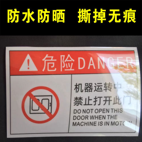 有电危险当心触电三角标识警示警告牌配电箱设备标示贴自粘贴纸注意安全机械伤人安全小标签提示牌定制定做 - 图3