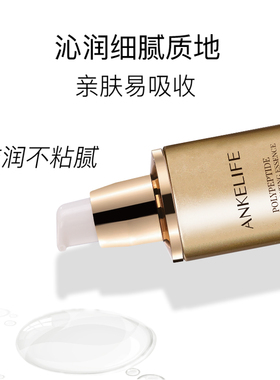 安科丽肽紧致抗皱三件套焕颜修护