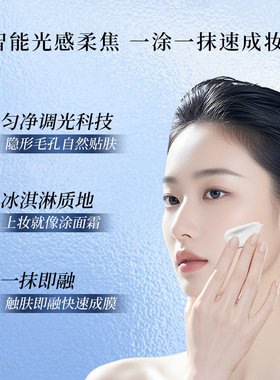 安科丽提亮修饰遮瑕淡纹素颜霜