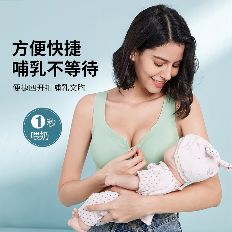 孕妇背心聚拢防下垂孕期喂奶文胸 绢绢羊哺乳文胸