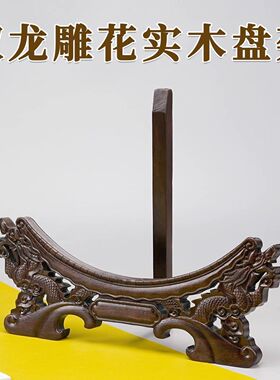 黑檀木中式双龙雕刻茶饼托架