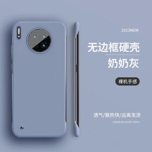 适用于华为Mate30手机壳华为Mate30pro无边框超薄防摔半包磨砂壳 - 图1