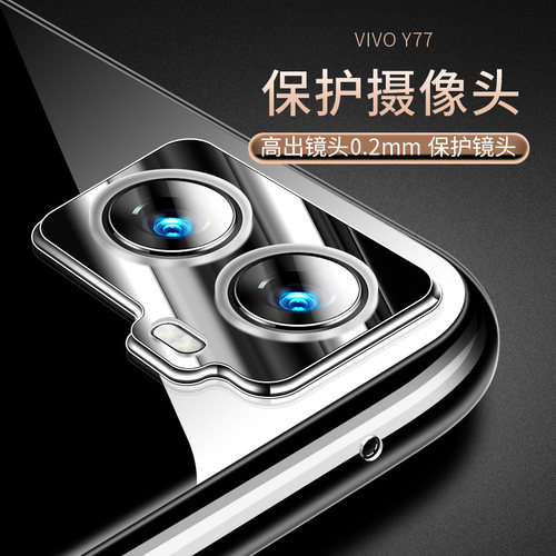 适用于vivo y77手机壳透明y77硅胶y77e全包vivoY78+防摔y78保护套vivo软壳y78t超薄vivo y77e男女y78t款外壳 - 图2
