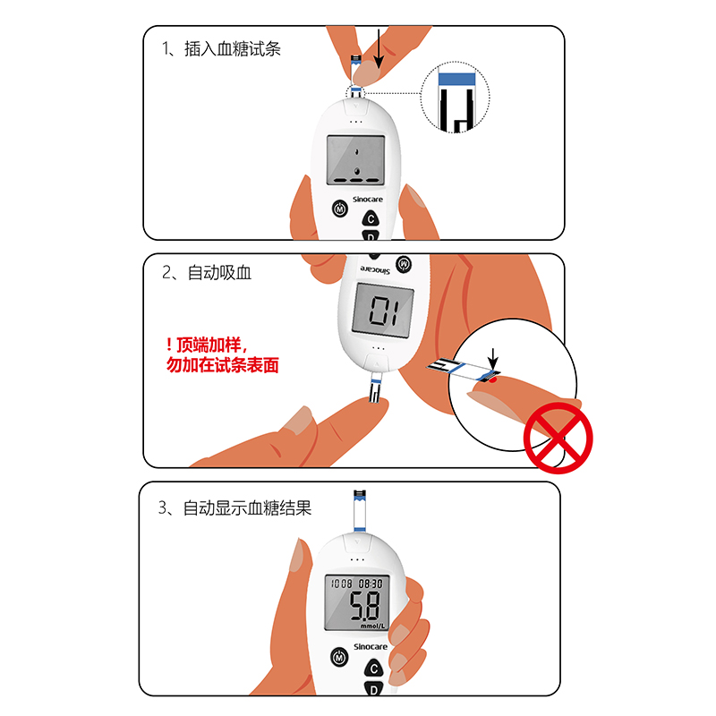 三诺安准血糖试纸家用50条全自动测试仪测血糖的仪器官方旗舰店 - 图3