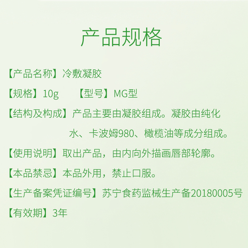 喜尚唇蜜冷敷凝胶润唇膏通用10g随身装 - 图2