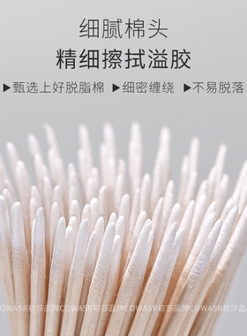 美甲防溢胶棉签甲面清洁指甲缝清理小木棍细尖头棒一次性纹绣工具