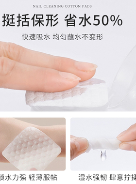 新款省水美甲巾棉片卸甲棉