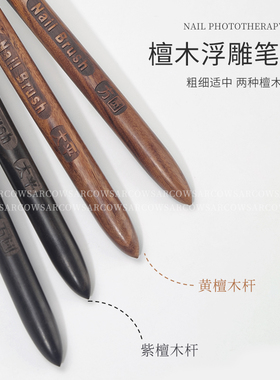 初莎美甲笔光疗笔新款