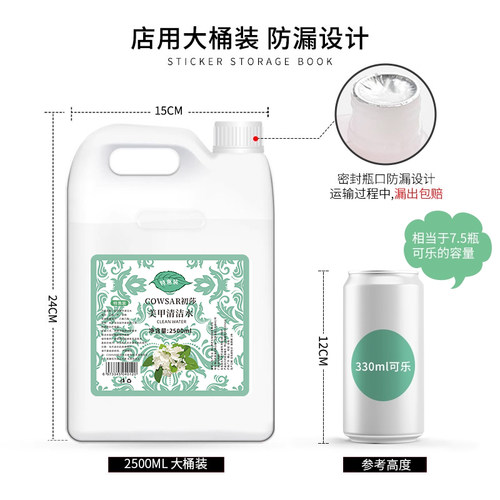 初莎卸甲水卸甲油胶美甲专用清洁水大瓶洗甲水无味不伤手快干水剂 - 图0